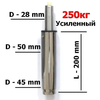 Короткий газлифт усиленный хром (max 250кг)