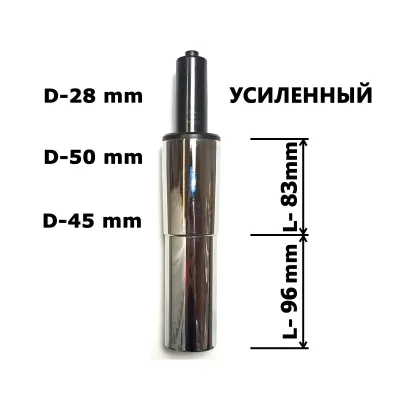 Газлифт 85/90 хром класс 4